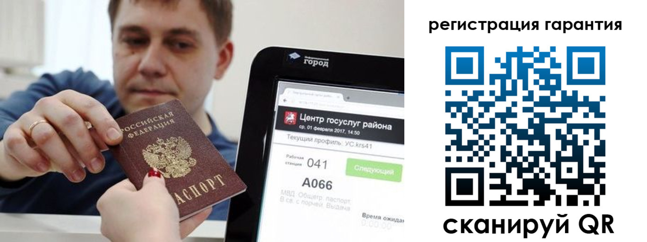 временная прописка в Сургуте