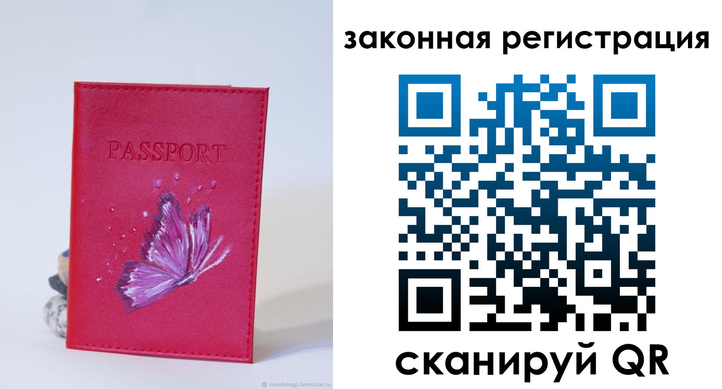 прописка гарантия в Сургуте