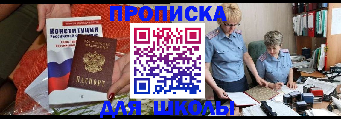 временная регистрация законно в Сургуте